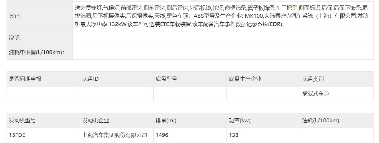前脸设计语言更加夸张，全新一代荣威RX5申报信息曝光