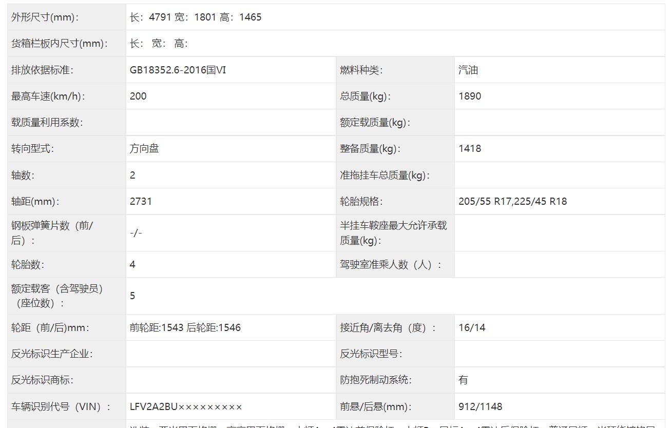 尾标300TSI，中期改款大众速腾1.5T车型申报信息曝光