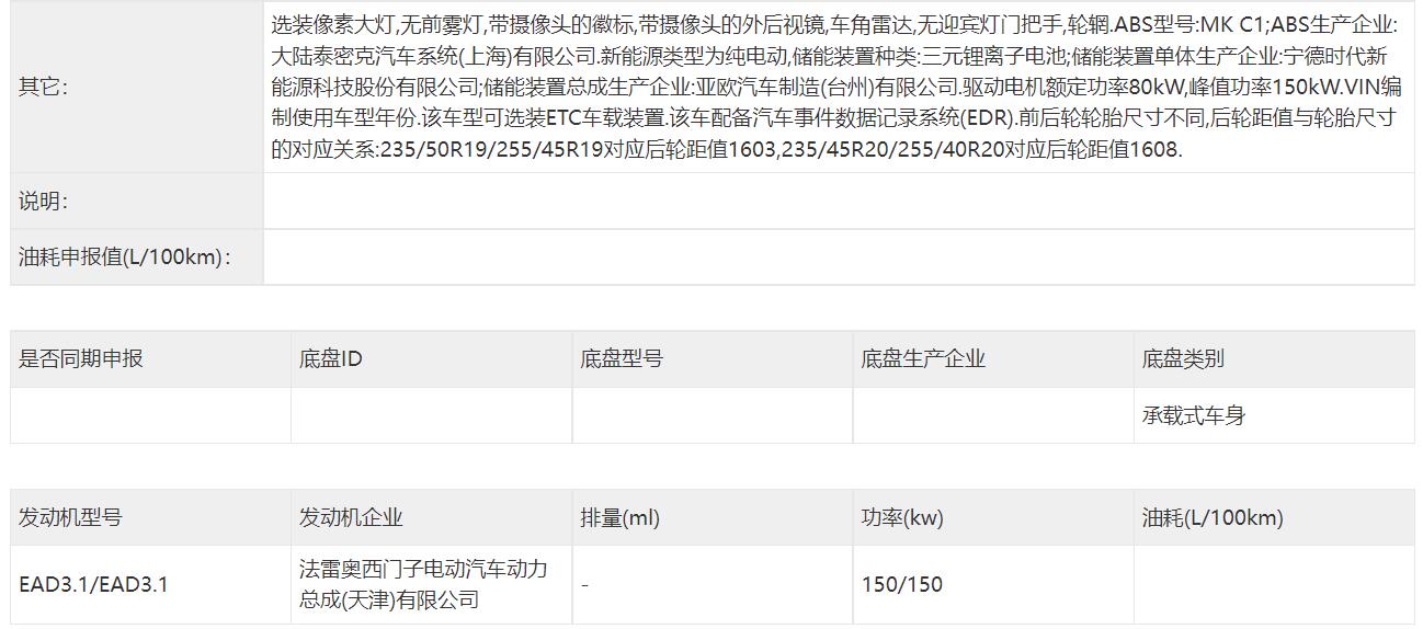 外观小幅度变化，中期改款沃尔沃XC40 Recharge电动版申报信息曝光