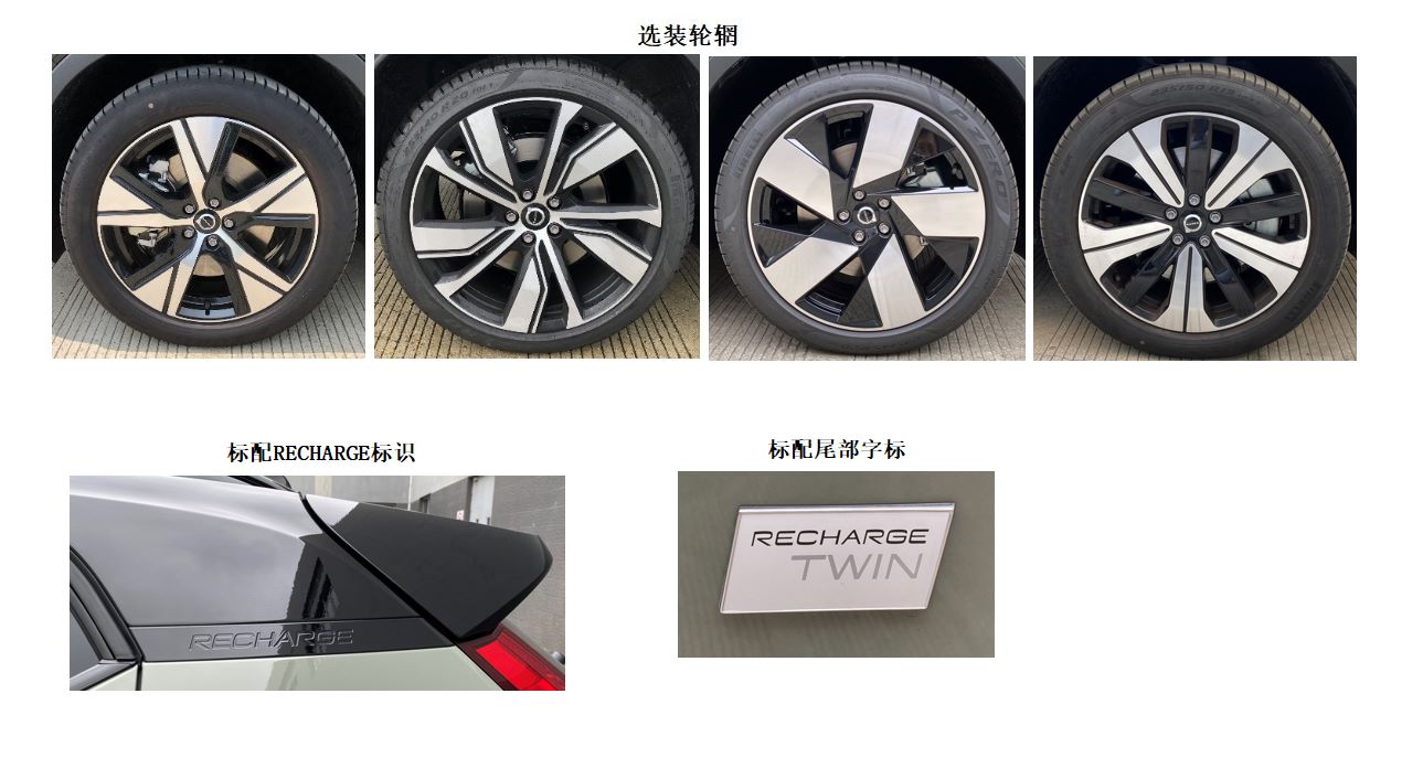 进度相当迅速，国产沃尔沃C40申报信息曝光