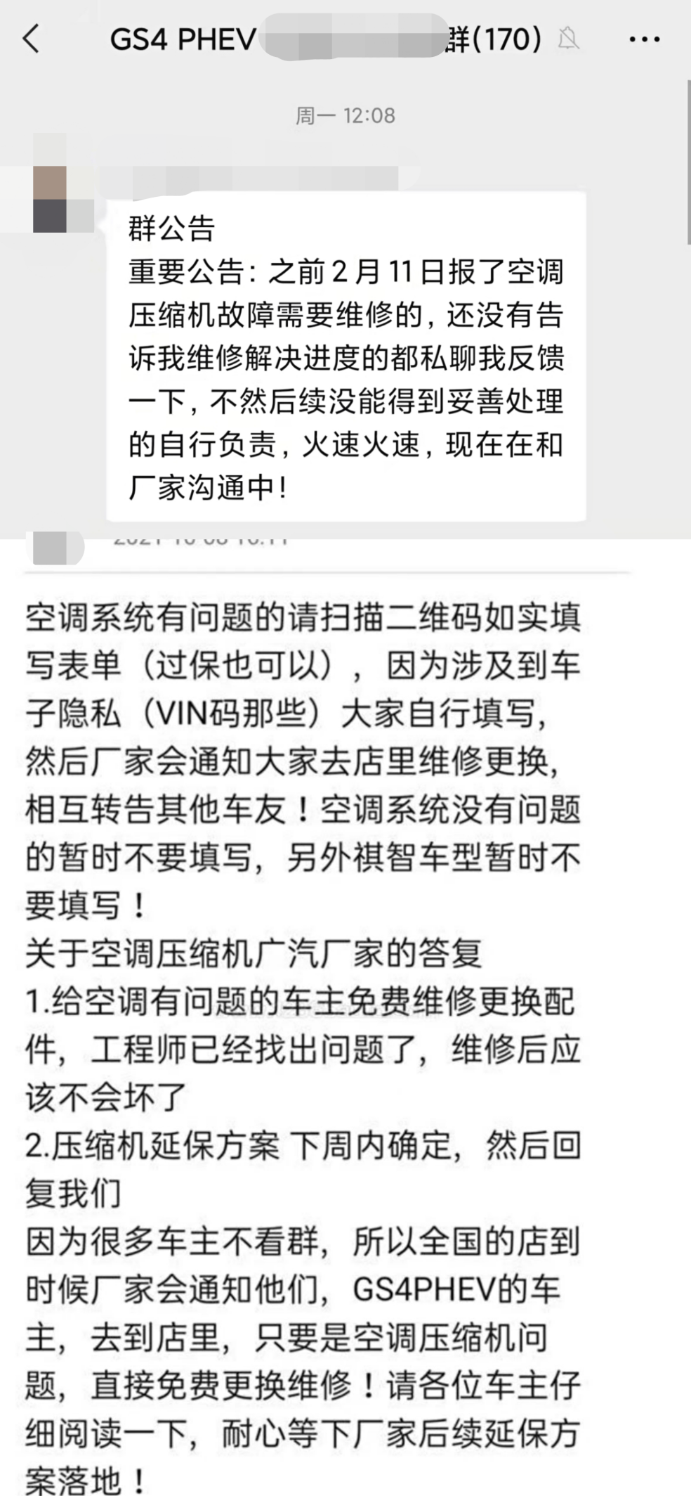 3·15特别报道|空调压缩机问题集中爆发 广汽传祺GS4车主何时能等到官方召回?