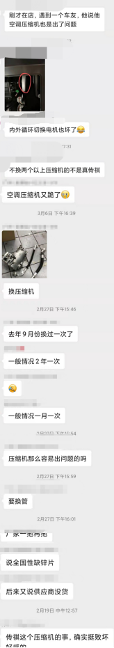 3·15特别报道|空调压缩机问题集中爆发 广汽传祺GS4车主何时能等到官方召回?