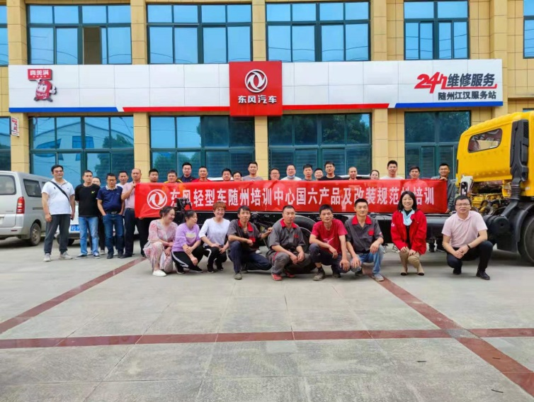 无止境追求客户满意 东风汽车股份倾力推进“真美满”服务品牌落地