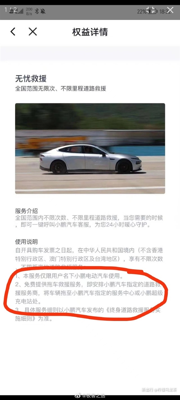 车主曝小鹏汽车官方承诺偷偷变更，车速为“0”仍前行撞人人