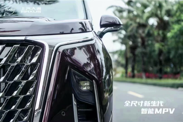 上汽大通MAXUS G90开启预售 预售价23万元起