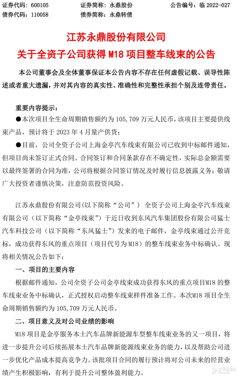 曝疑似东风猛士电动车骡车谍照 预计明年4月投产