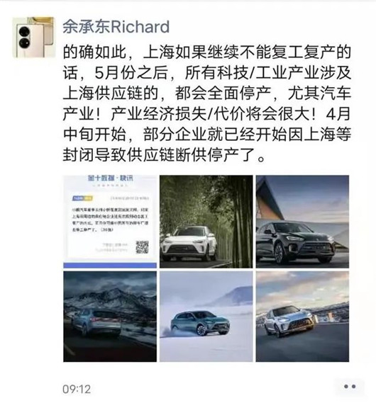 内部人士解读上汽复工：4月成批恢复希望渺茫