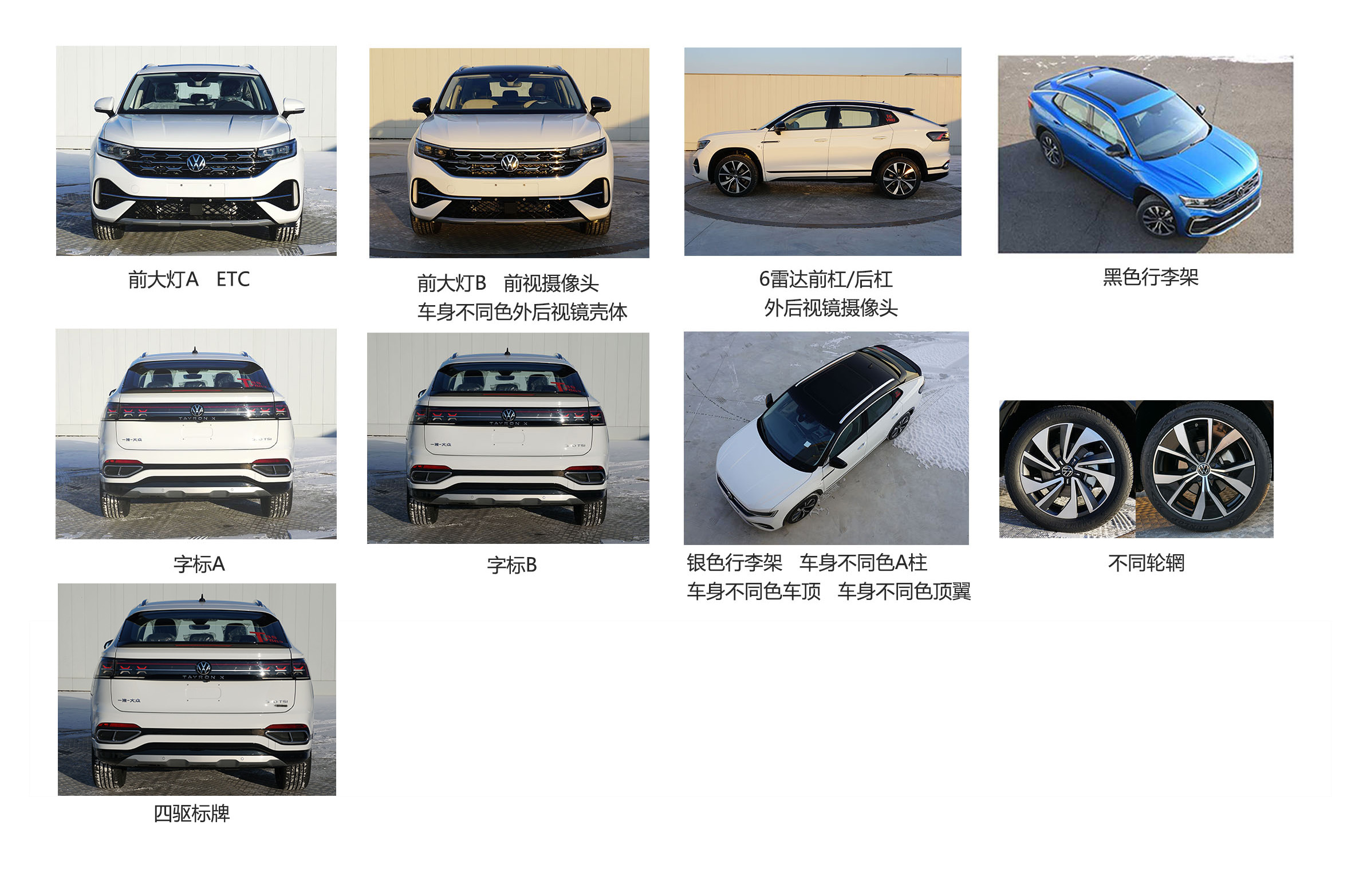 采用贯穿式尾灯造型，新款一汽大众探岳X申报信息曝光