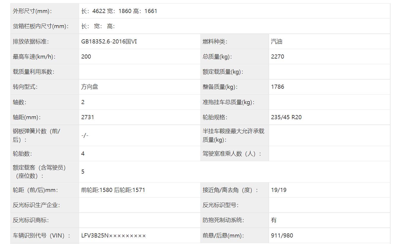 采用贯穿式尾灯造型，新款一汽大众探岳X申报信息曝光