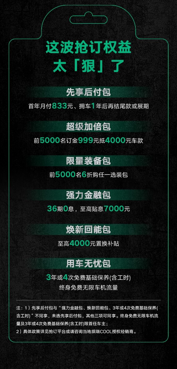 吉利缤瑞COOL开启预订 抢订价格9.58万元起
