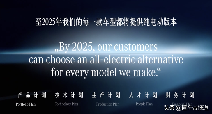 对话｜梅赛德斯-奔驰康林松：“全面电动”战略清晰聚焦纯电车型