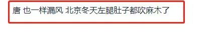 比亚迪的新车竟冻腿？车主说受不了...
