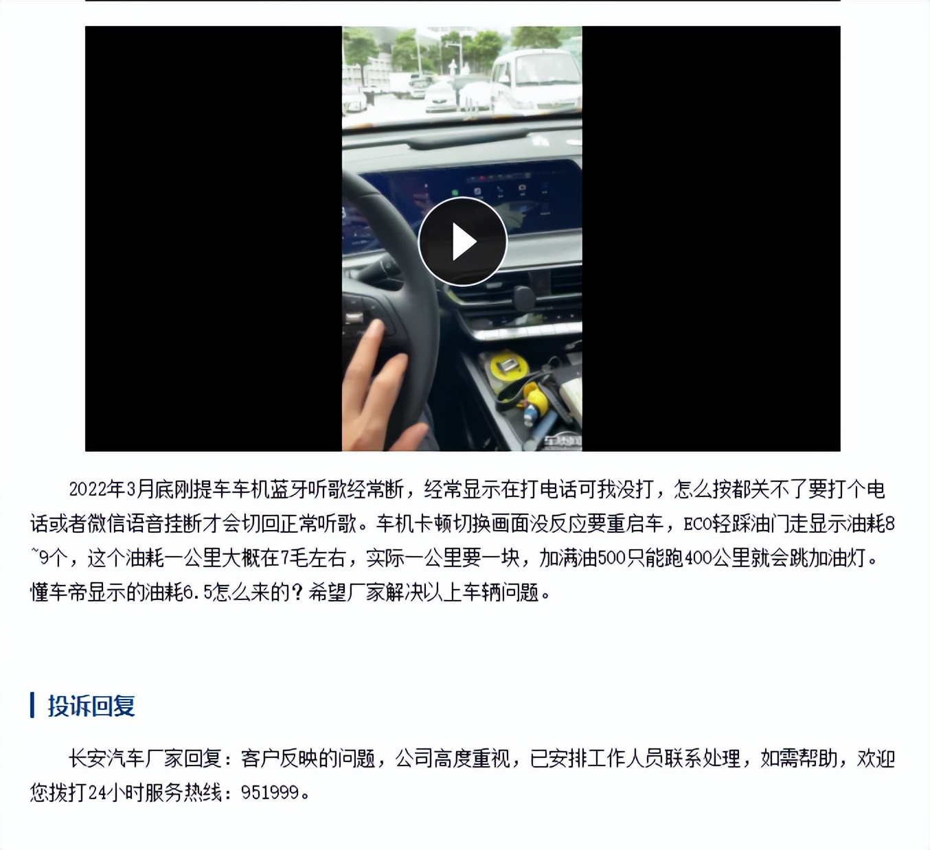 长安UNI-T、UNI-K双双“摆烂”，品牌口碑还如何建立？