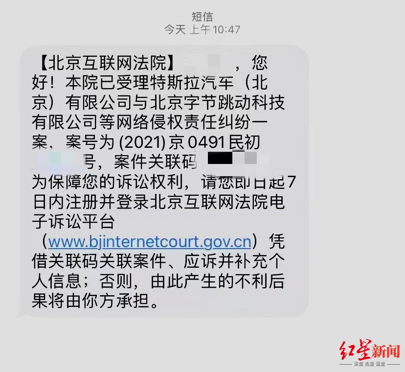 汽车质量工程师网络发布特斯拉负面内容被起诉,法院已受理