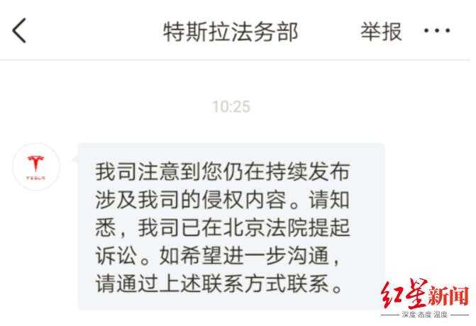 汽车质量工程师网络发布特斯拉负面内容被起诉,法院已受理