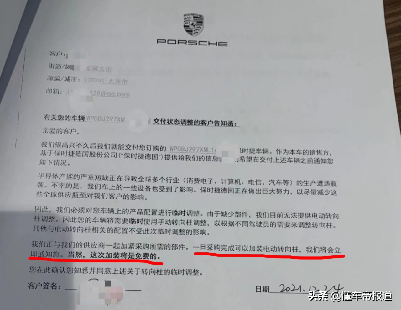 回应 | 保时捷中国向车主致歉：成立工作组，期望尽快找到解决方案
