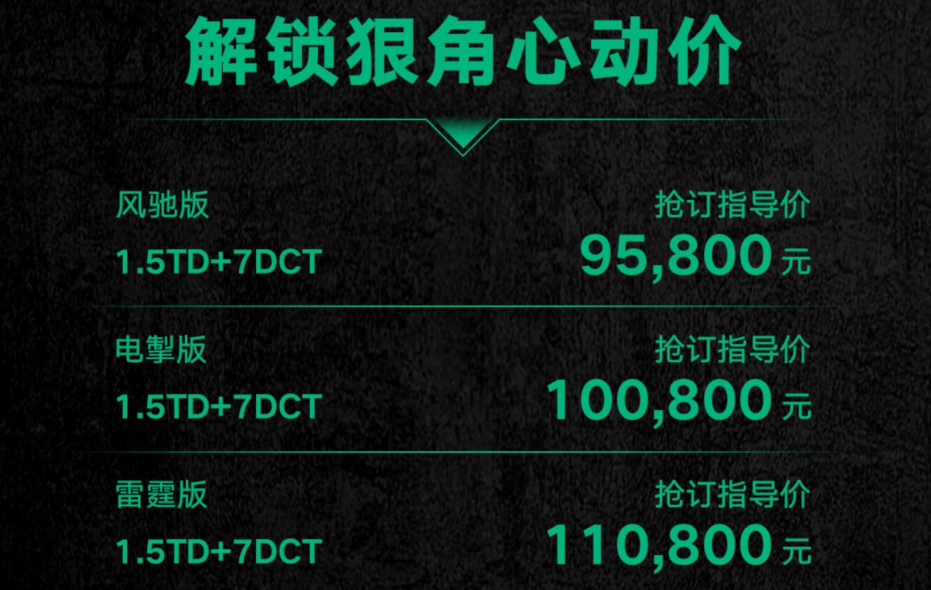 搭载1.5T四缸发动机，吉利缤瑞COOL开启预订9.58~11.08万元