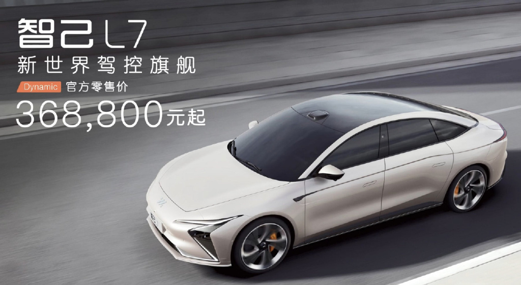 智己L7 Dynamic上市，比蔚来ET7价格更低，但有3点不如蔚来？