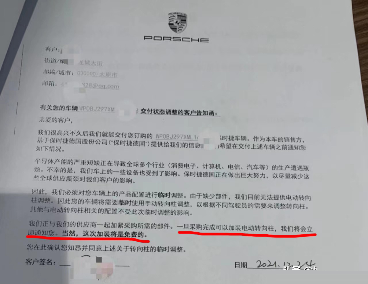 保时捷致歉！中国作为保时捷最大市场，岂能2300元代金券敷衍？