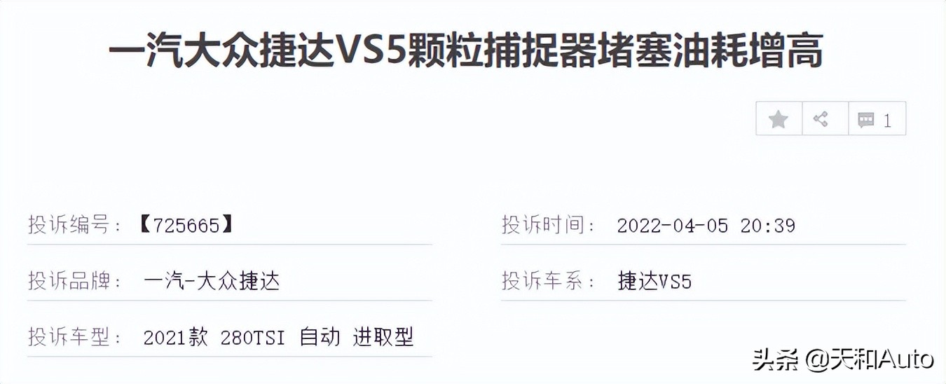 汇总：出现颗粒物捕捉器堵塞问题的大众汽车，不止探岳和途观L