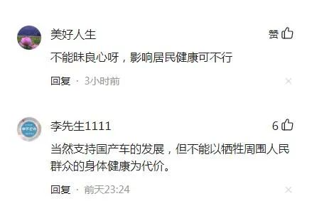 比亚迪长沙工厂涉嫌环境污染事件最新进展来了：停产整顿