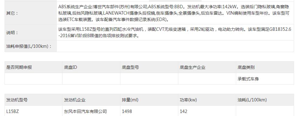 尾灯设计北欧味有点重，全新一代本田CR-V工信部全球首发