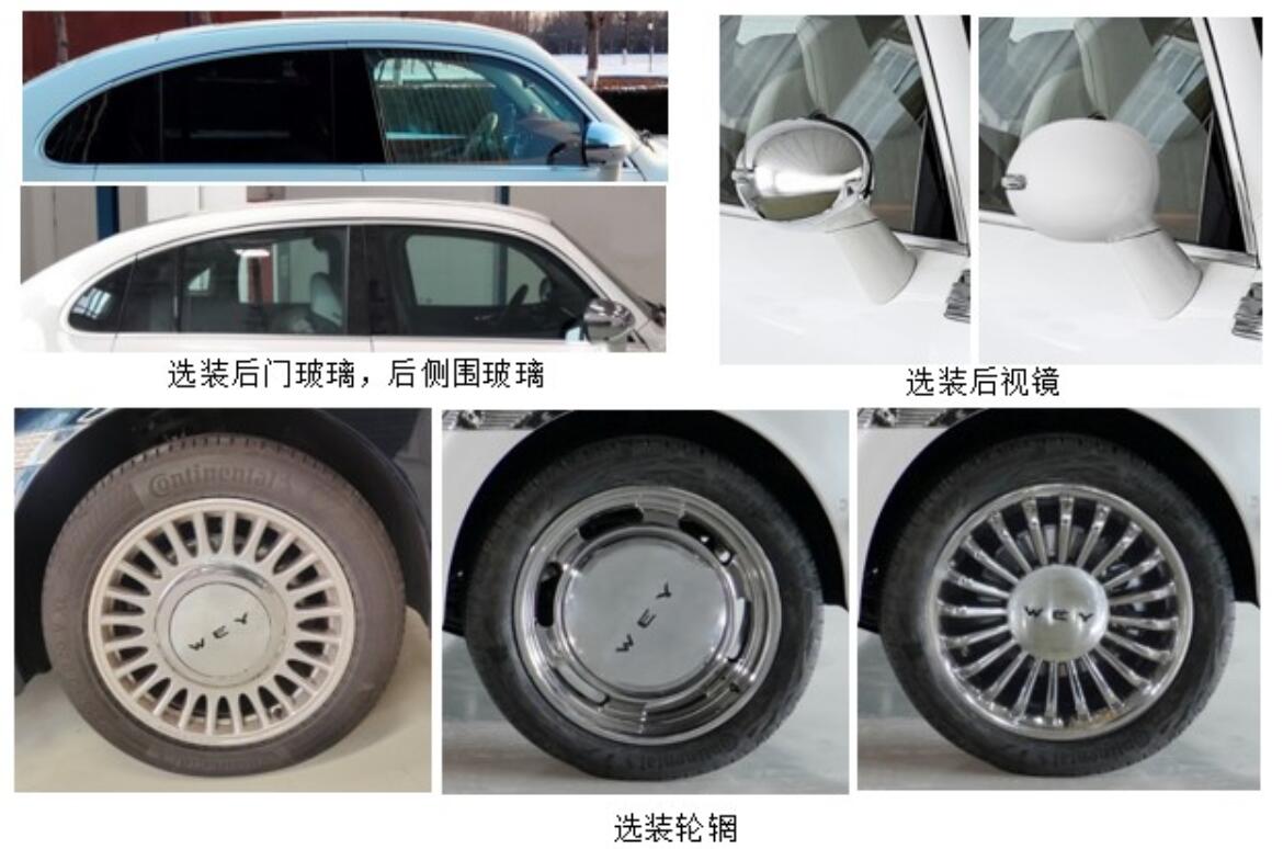 复古混动尺寸大，魏牌圆梦申报信息曝光