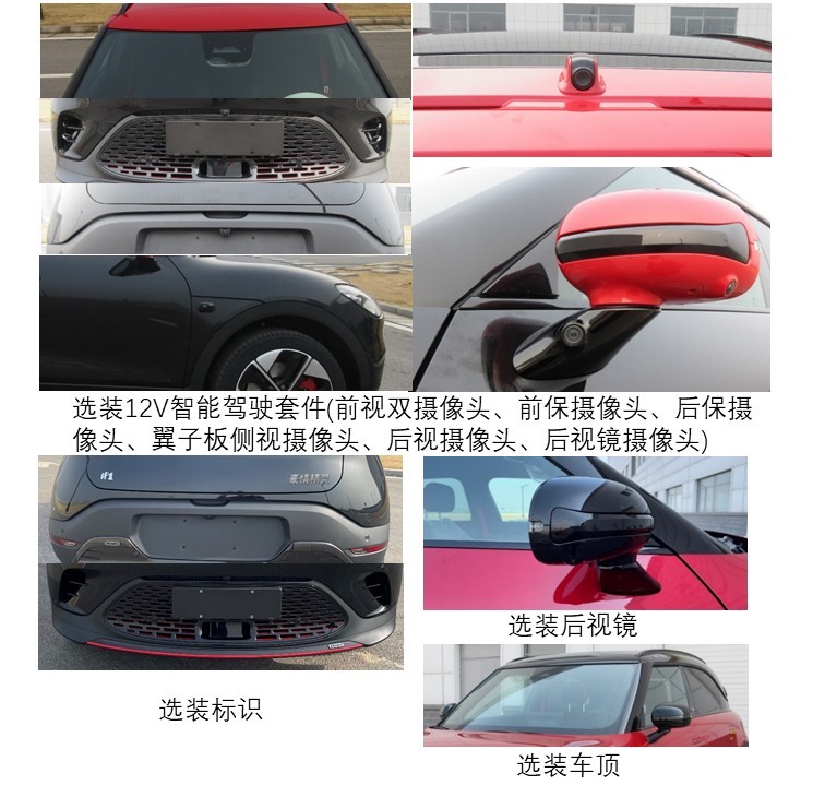 巴博斯版是亮点，Smart精灵#1申报信息曝光