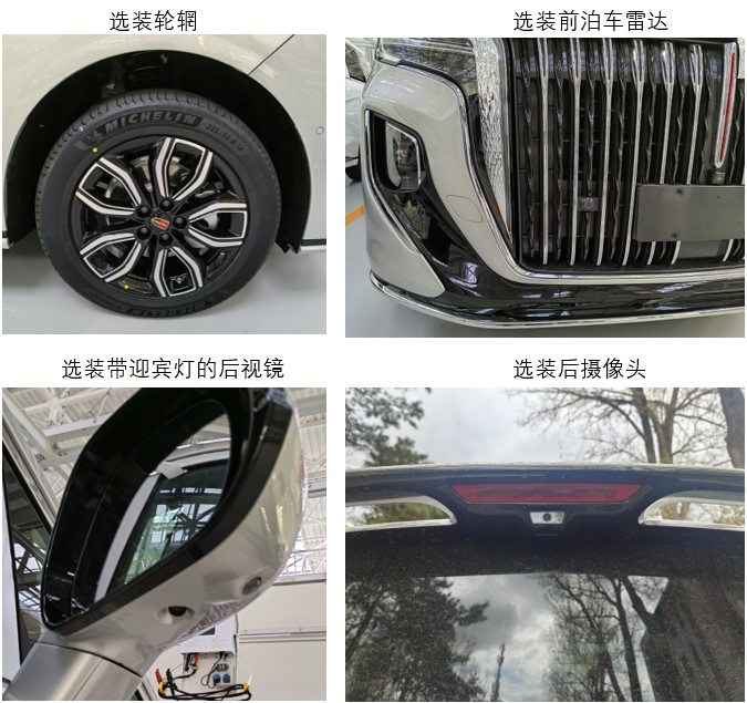或命名为红旗Q8，红旗全新MPV车型申报信息曝光