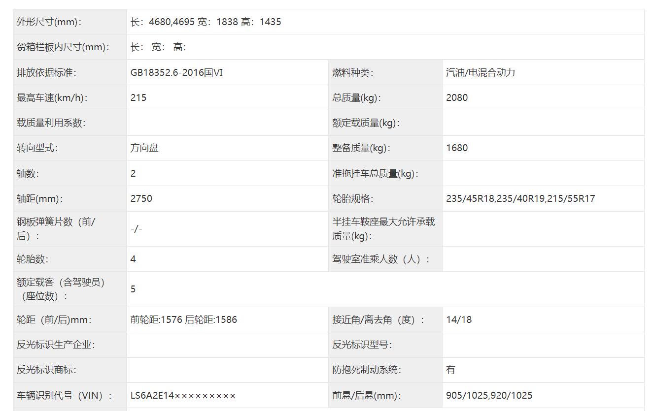 将于年内上市配比亚迪电池，长安UNI-V插电混动版申报信息曝光