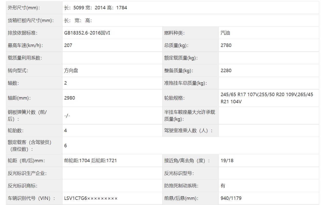 规格确实比Q5L高，上汽奥迪Q6 50TFSI申报信息及内饰官图曝光