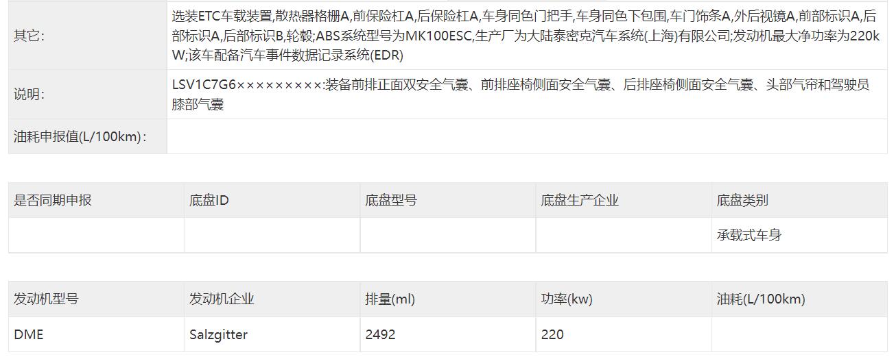 规格确实比Q5L高，上汽奥迪Q6 50TFSI申报信息及内饰官图曝光