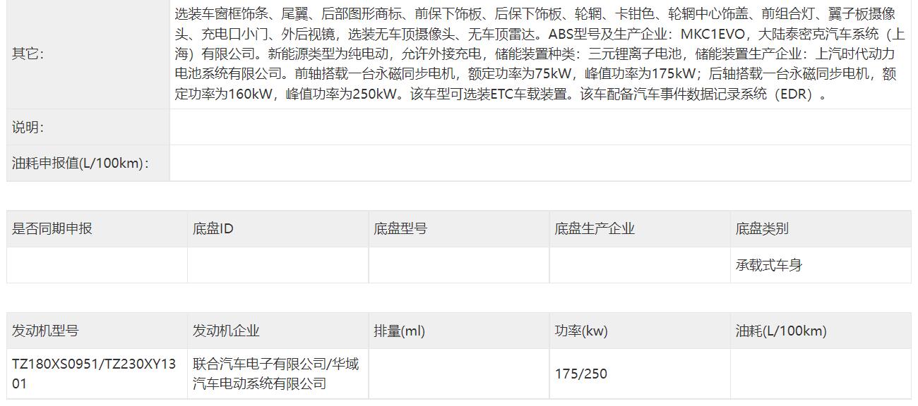 设计语言更加圆润流线，智己LS7申报信息曝光