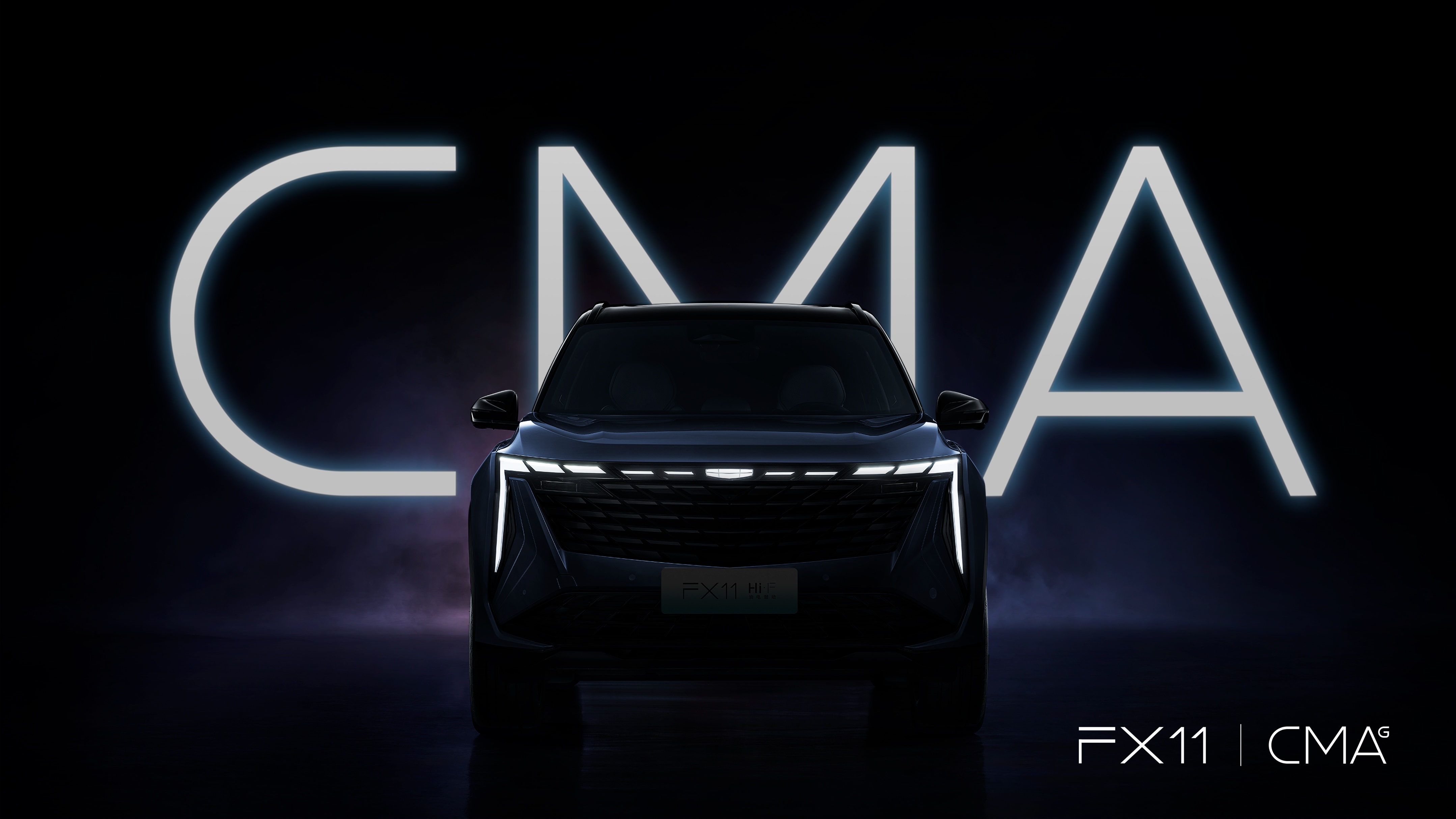 “中国星”再添猛将，吉利CMA平台新车FX11或命名“星耀”！